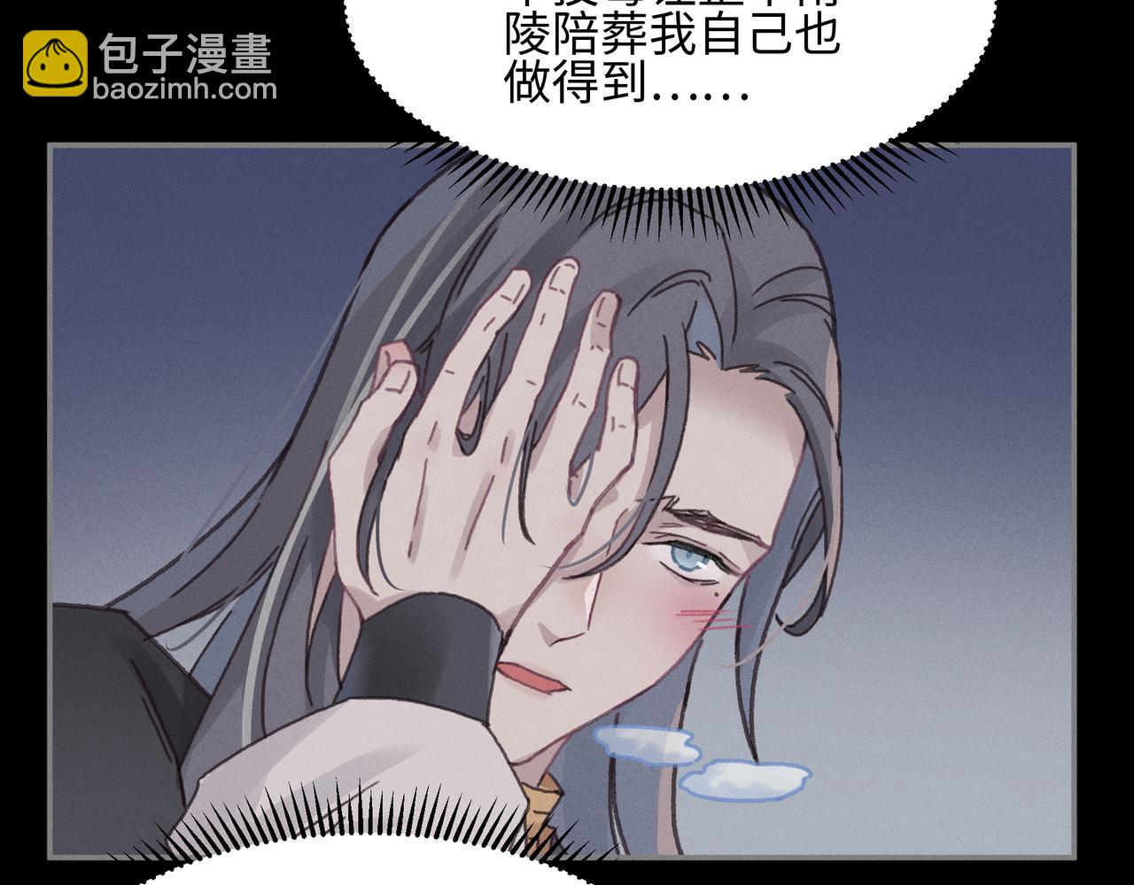 🍼带挂系统最为致命 君二番外·第16话 有阴谋！ 第49页