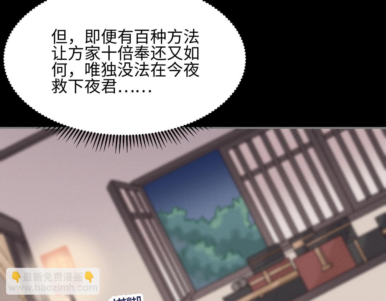 🍼带挂系统最为致命 君二番外·第16话 有阴谋！ 第50页