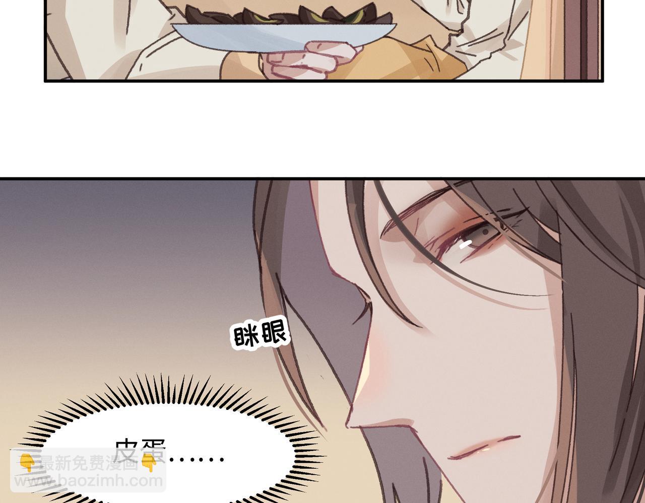🍼带挂系统最为致命 君二番外·第16话 有阴谋！ 第8页