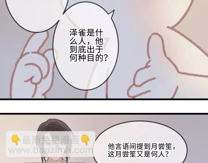 🍼带挂系统最为致命 18话 沟通艰难 第11页