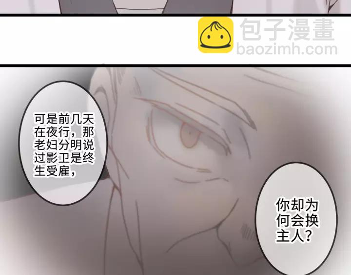 🍼带挂系统最为致命 18话 沟通艰难 第14页
