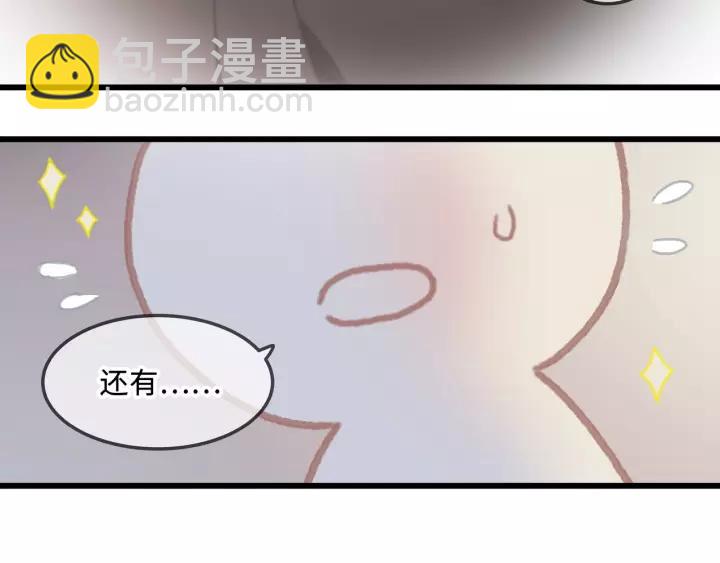 🍼带挂系统最为致命 18话 沟通艰难 第15页