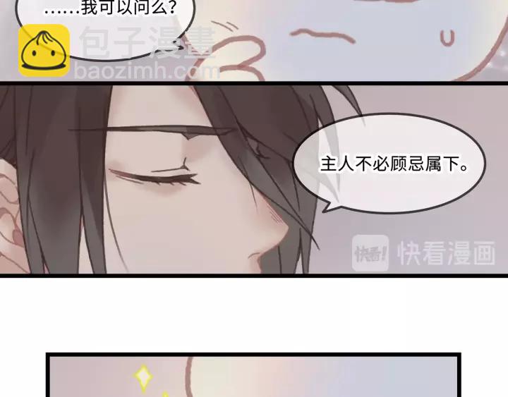 🍼带挂系统最为致命 18话 沟通艰难 第17页