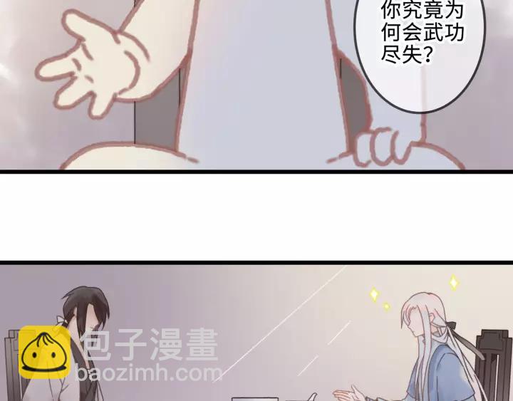 🍼带挂系统最为致命 18话 沟通艰难 第19页