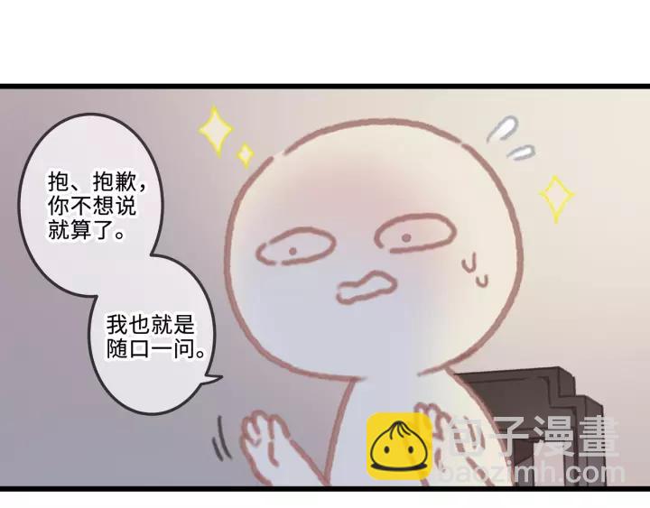 🍼带挂系统最为致命 18话 沟通艰难 第22页