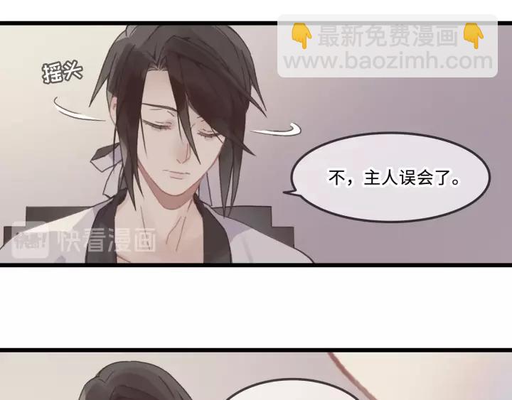 🍼带挂系统最为致命 18话 沟通艰难 第23页