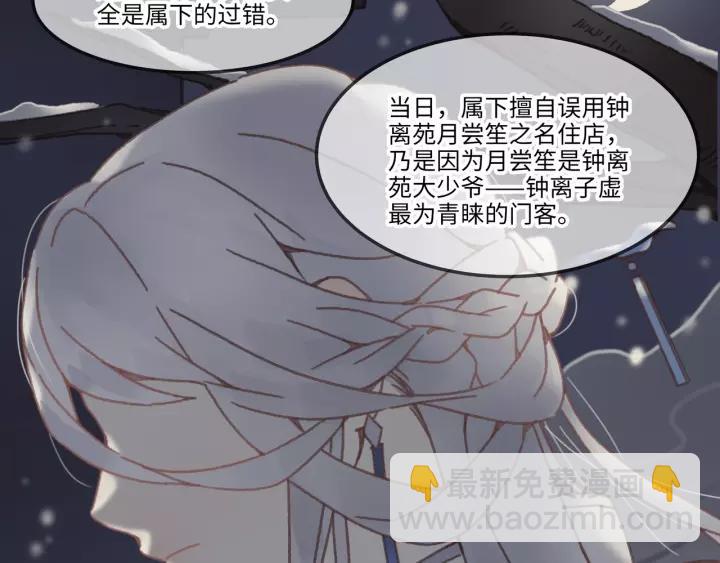 🍼带挂系统最为致命 18话 沟通艰难 第26页