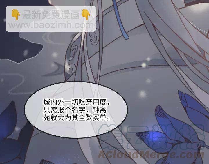 🍼带挂系统最为致命 18话 沟通艰难 第27页