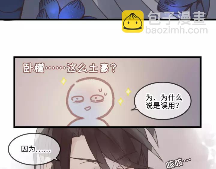 🍼带挂系统最为致命 18话 沟通艰难 第28页