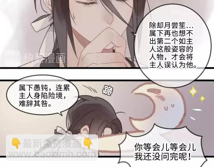 🍼带挂系统最为致命 18话 沟通艰难 第29页