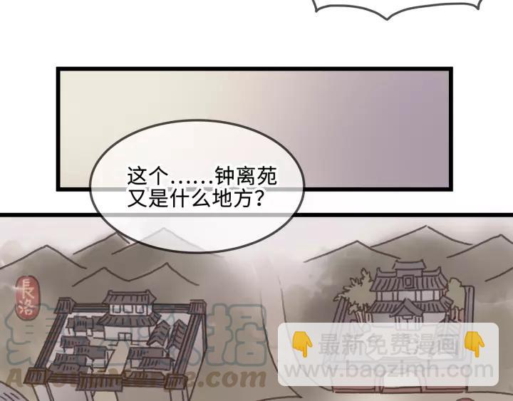 🍼带挂系统最为致命 18话 沟通艰难 第30页