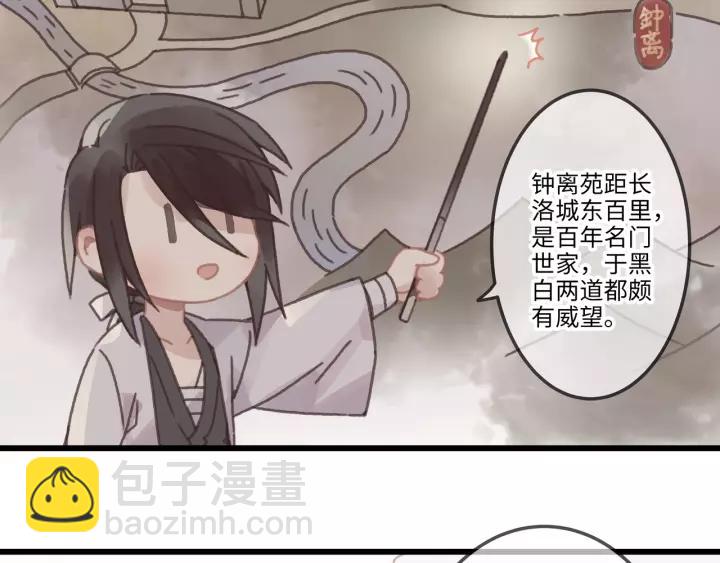 🍼带挂系统最为致命 18话 沟通艰难 第31页