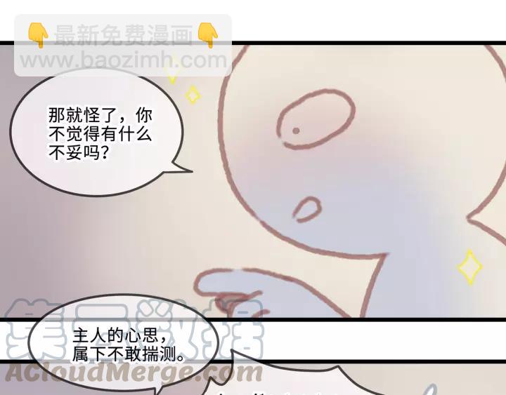 🍼带挂系统最为致命 18话 沟通艰难 第36页