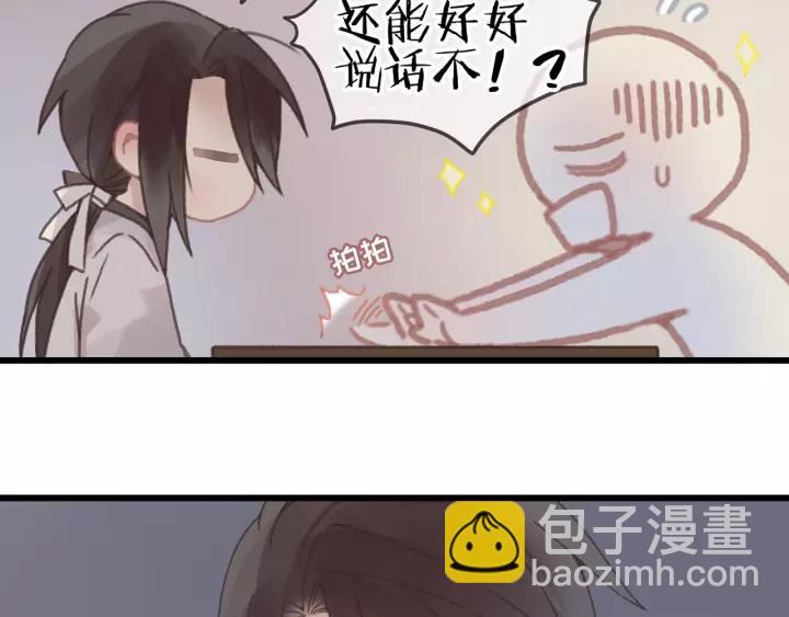 🍼带挂系统最为致命 18话 沟通艰难 第37页