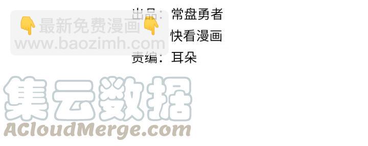 🍼带挂系统最为致命 18话 沟通艰难 第4页