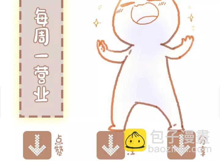 🍼带挂系统最为致命 18话 沟通艰难 第41页