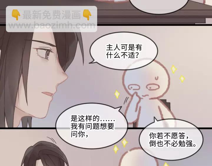 🍼带挂系统最为致命 18话 沟通艰难 第9页