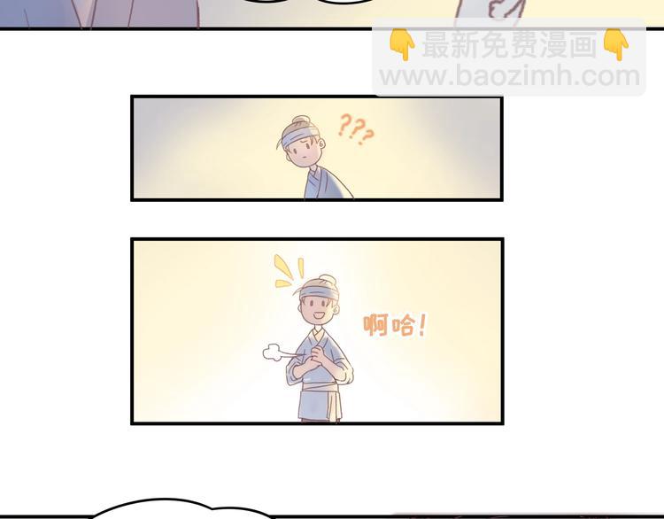 🍼带挂系统最为致命 第2话 您的外挂已欠费？ 第11页