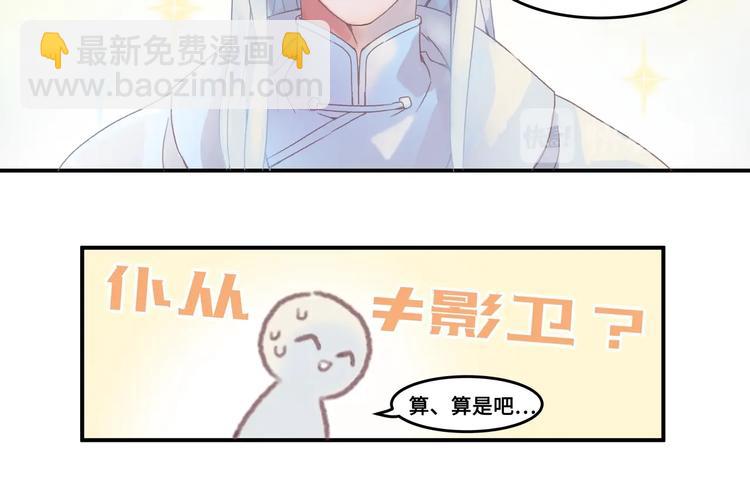 🍼带挂系统最为致命 第2话 您的外挂已欠费？ 第13页