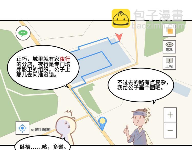 🍼带挂系统最为致命 第2话 您的外挂已欠费？ 第14页