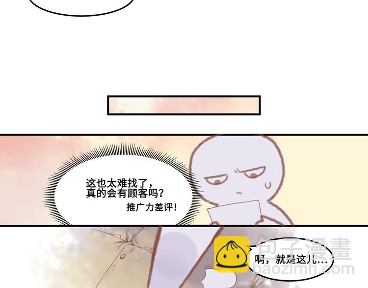 🍼带挂系统最为致命 第2话 您的外挂已欠费？ 第15页