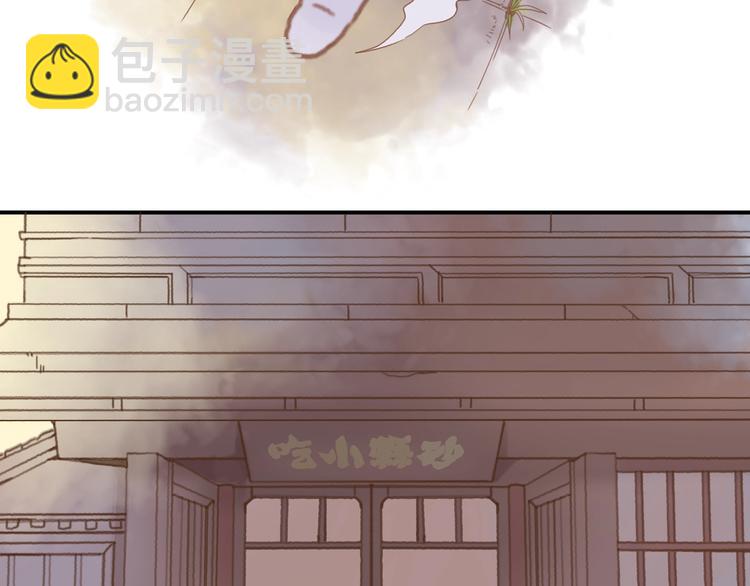 🍼带挂系统最为致命 第2话 您的外挂已欠费？ 第16页