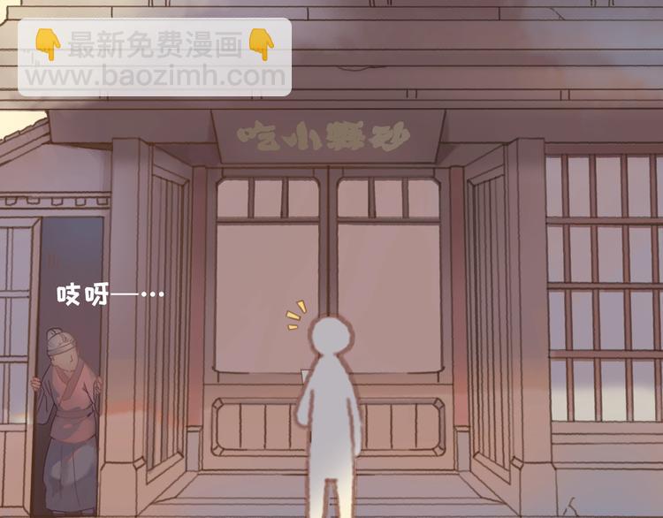🍼带挂系统最为致命 第2话 您的外挂已欠费？ 第18页
