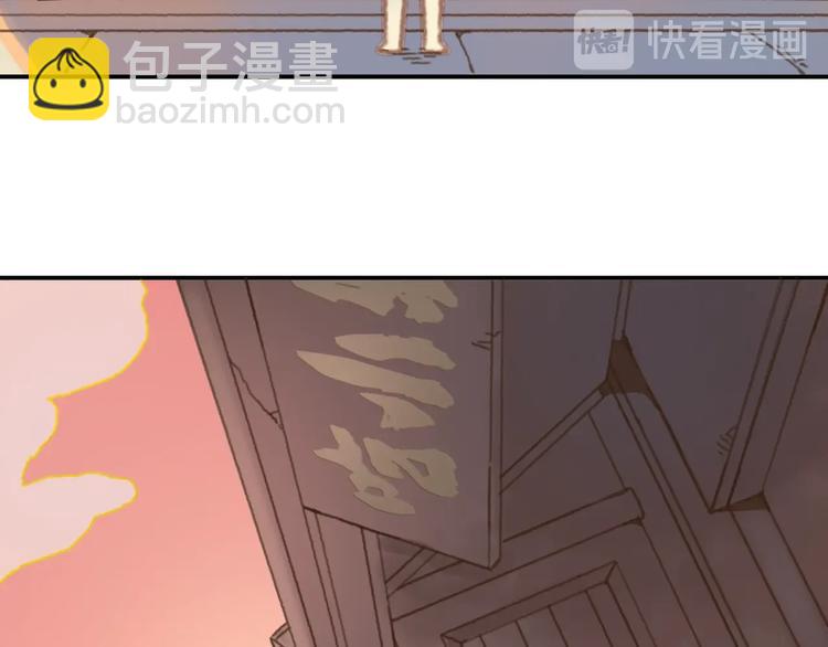 🍼带挂系统最为致命 第2话 您的外挂已欠费？ 第19页