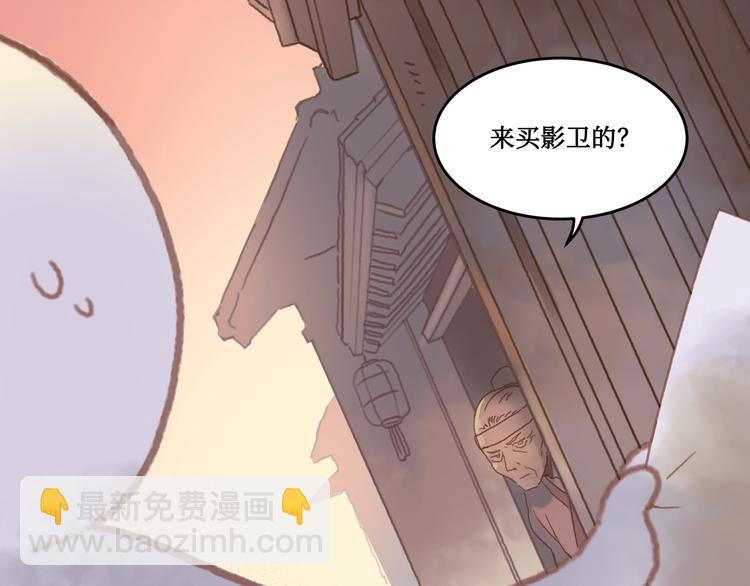 🍼带挂系统最为致命 第2话 您的外挂已欠费？ 第20页
