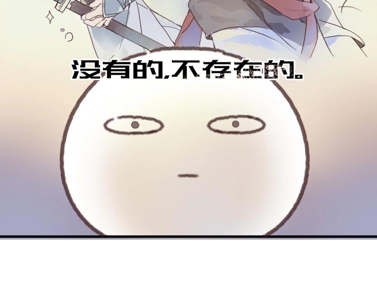 🍼带挂系统最为致命 第2话 您的外挂已欠费？ 第25页