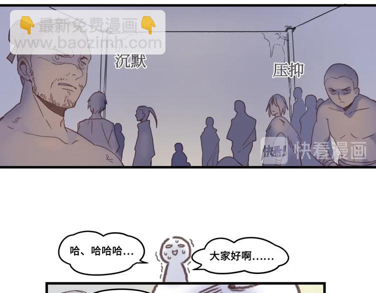 🍼带挂系统最为致命 第2话 您的外挂已欠费？ 第26页