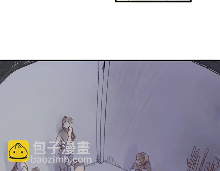 🍼带挂系统最为致命 第2话 您的外挂已欠费？ 第30页