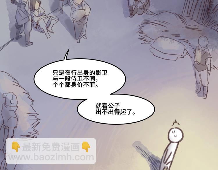 🍼带挂系统最为致命 第2话 您的外挂已欠费？ 第31页