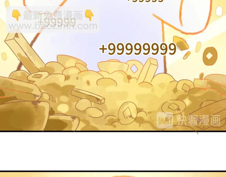 🍼带挂系统最为致命 第2话 您的外挂已欠费？ 第38页