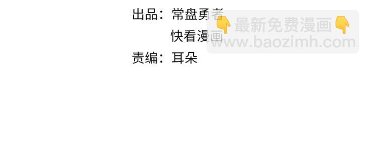 🍼带挂系统最为致命 第2话 您的外挂已欠费？ 第4页