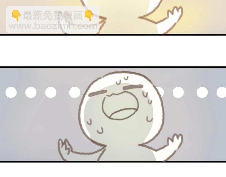 🍼带挂系统最为致命 第2话 您的外挂已欠费？ 第40页