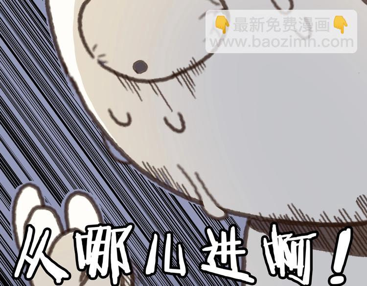 🍼带挂系统最为致命 第2话 您的外挂已欠费？ 第42页