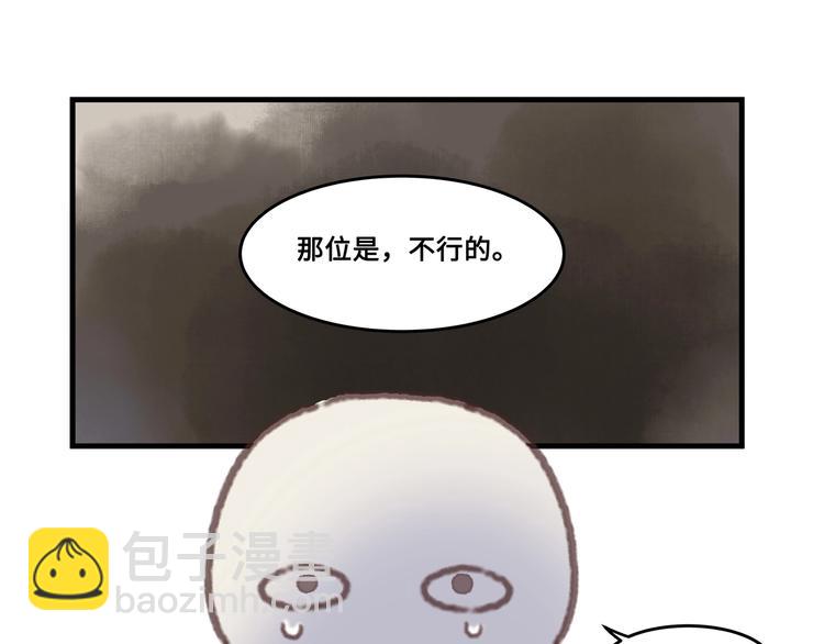 🍼带挂系统最为致命 第2话 您的外挂已欠费？ 第46页