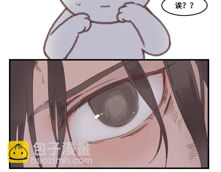 🍼带挂系统最为致命 第2话 您的外挂已欠费？ 第47页