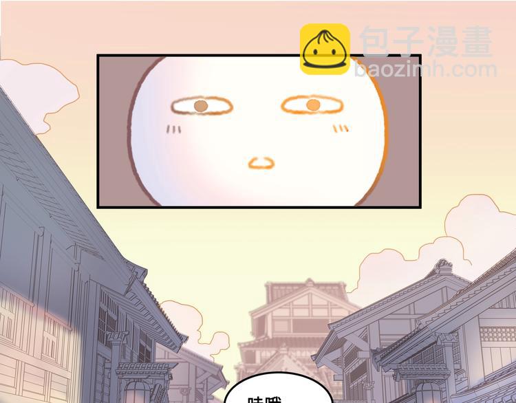 🍼带挂系统最为致命 第2话 您的外挂已欠费？ 第5页