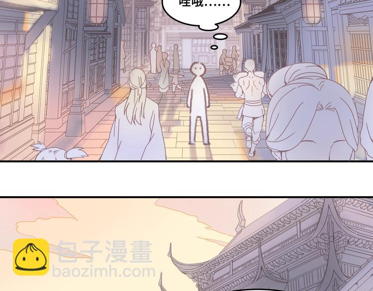 🍼带挂系统最为致命 第2话 您的外挂已欠费？ 第6页