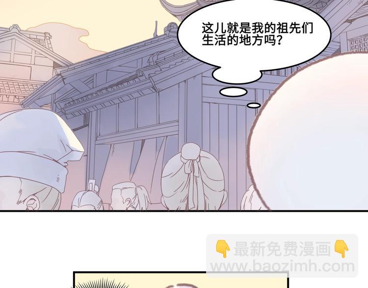 🍼带挂系统最为致命 第2话 您的外挂已欠费？ 第7页