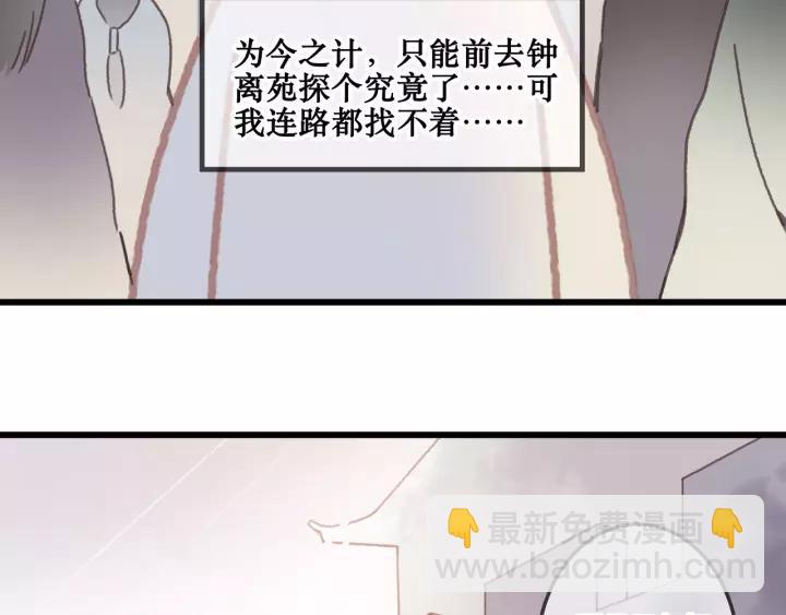 🍼带挂系统最为致命 20话 纨绔大少 第10页