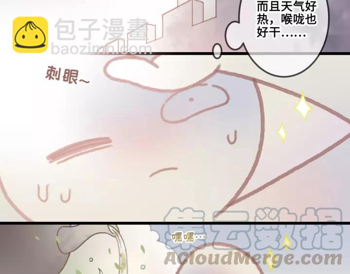 🍼带挂系统最为致命 20话 纨绔大少 第11页
