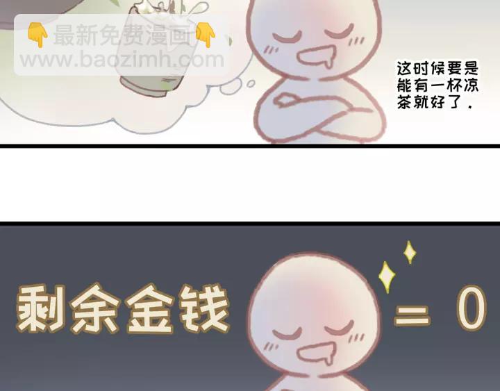 🍼带挂系统最为致命 20话 纨绔大少 第12页