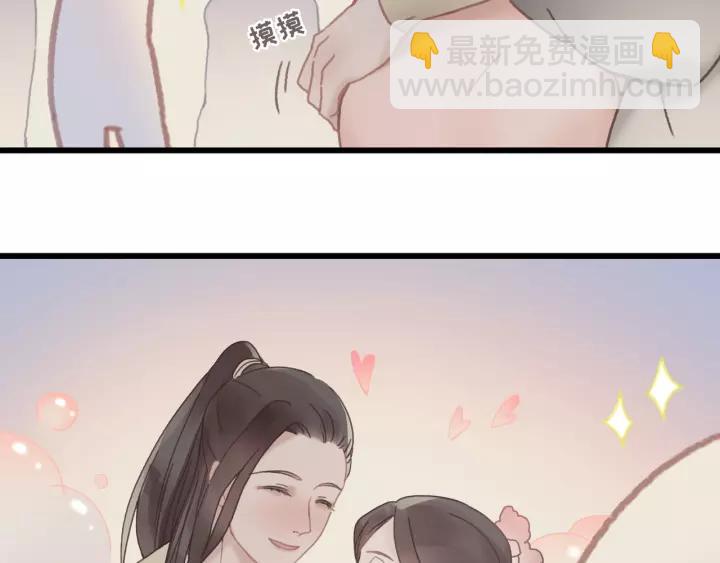 🍼带挂系统最为致命 20话 纨绔大少 第14页