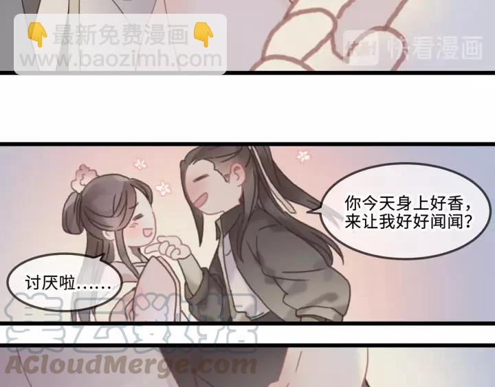 🍼带挂系统最为致命 20话 纨绔大少 第16页