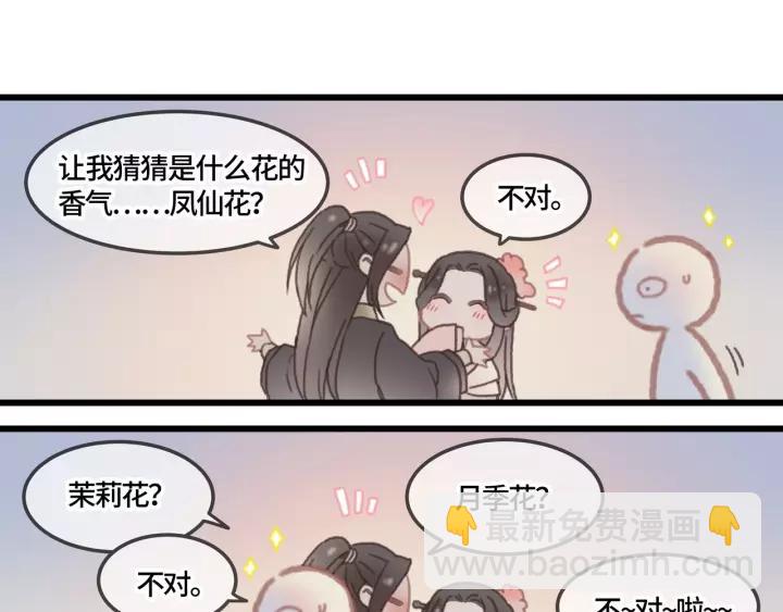 🍼带挂系统最为致命 20话 纨绔大少 第19页