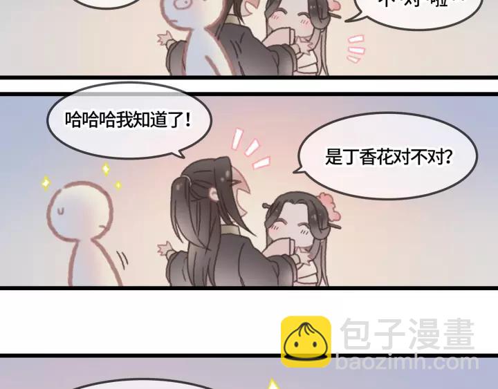🍼带挂系统最为致命 20话 纨绔大少 第20页