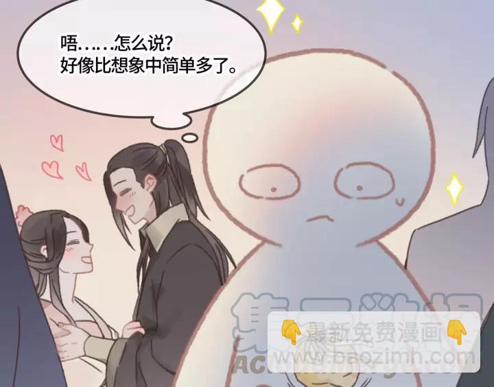 🍼带挂系统最为致命 20话 纨绔大少 第21页